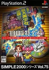 Background - The Tokudane: Nippon Zenkoku Scoop Rettou - PlayStation 2 - Retrocharting