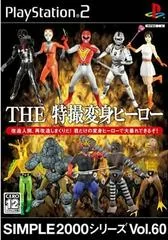 Background - The Tokusatsu Henshin Hero - PlayStation 2 - Retrocharting