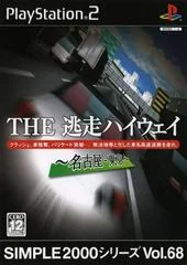The Tousou Highway: Nagoya - Tokyo - PlayStation 2 - Retrocharting