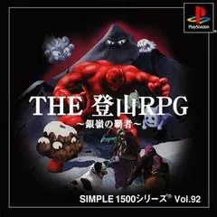 The Tozan RPG: Ginrei No Hasha - PlayStation - Retrocharting