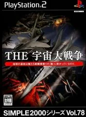 The Uchuu Daisensou - PlayStation 2 - Retrocharting