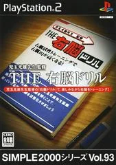 The Unou Drill - PlayStation 2 - Retrocharting