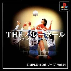 The Volleyball: Break Volley Plus - PlayStation - Retrocharting
