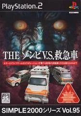 The Zombie V.S. Ambulance - PlayStation 2 - Retrocharting
