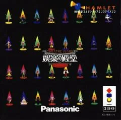Theatre Wars: Goraku no Dendo - 3DO - Retrocharting