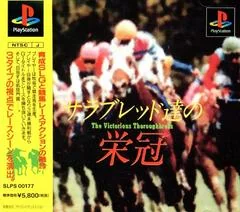Thoroughbred Tatsu no Eikan - The Victorious Thoroughbred's - PlayStation - Retrocharting