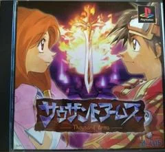 Thousand Arms - Playstation - Retrocharting