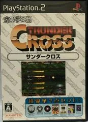 Thunder Cross - PlayStation 2 - Retrocharting