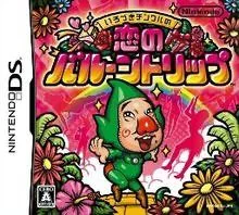 Background - Tingle's Balloon Trip of Love - Nintendo DS - Retrocharting