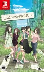 To All of Mankind - Nintendo Switch - Retrocharting