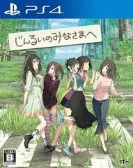 To All Of Mankind - Playstation 4 - Retrocharting