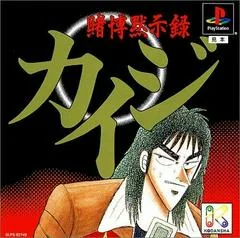 Tobaku Mokushiroku Kaiji - PlayStation - Retrocharting