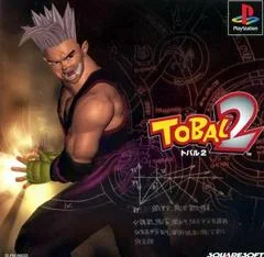 Tobal 2 - PlayStation - Retrocharting
