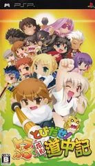 Tobidase! Trouble Hanafuda Douchuuki - PSP - Retrocharting