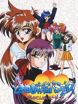 Background - Tokimeki Mahjong Paradise - Sega Saturn - Retrocharting