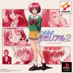Background - Tokimeki Memorial 2 - PlayStation - Retrocharting