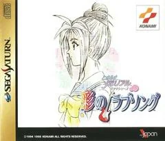 Tokimeki Memorial Drama Series Vol. 2: Irodori no Love Song - Sega Saturn - Retrocharting