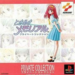 TokiMeki Memorial Private Collection - PlayStation - Retrocharting
