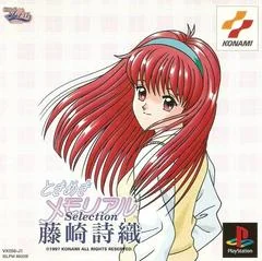 Background - Tokimeki Memorial Selection: Fujisaki Shiori - PlayStation - Retrocharting