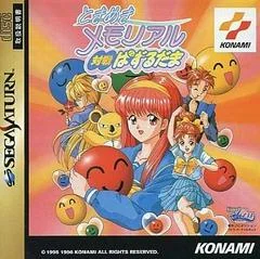 Tokimeki Memorial: Taisen Puzzle-Dama - Sega Saturn - Retrocharting
