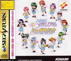 Tokimeki Memorial: Taisen Tokkaedama - Sega Saturn - Retrocharting