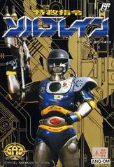 Tokkyuu Shirei Solbrain - PAL NES - Retrocharting