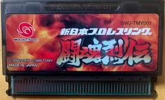 Tokon Retsuden Prowrestling - WonderSwan - Retrocharting