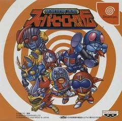 Tokusatsu Bouken Katsugeki Super Hero Retsuden - Sega Dreamcast - Retrocharting