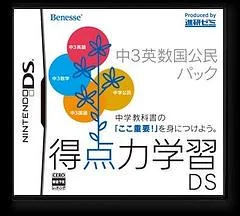 Tokuten Ryoku Gakushuu DS - Chuu 3 Eisuukoku Pack - Nintendo DS - Retrocharting
