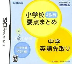 Tokutenryoku Gakushu Youten Matome - Nintendo DS - Retrocharting