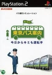 Background - Tokyo Bus Annai - PlayStation 2 - Retrocharting
