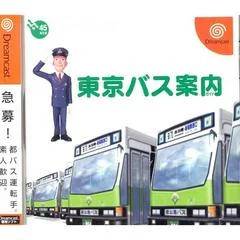 Tokyo Bus Guide - Sega Dreamcast - Retrocharting