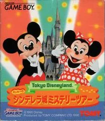 Background - Tokyo Disneyland: Mickey no Cinderella Shiro Mystery Tour - GameBoy - Retrocharting