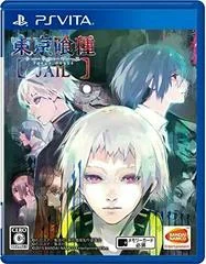 Tokyo Ghoul: Jail - Playstation Vita - Retrocharting