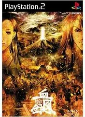 Tokyo Majin Gakuen: Kaihoujyou Kefurokou - PlayStation 2 - Retrocharting