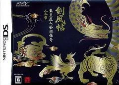 Tokyo Majin Gakuen Kempucho [Limited Edition] - Nintendo DS - Retrocharting