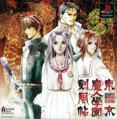 Tokyo Majin Gakuen: Kenpuu Chou - PlayStation - Retrocharting