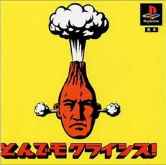 Tondemo Crisis - PlayStation - Retrocharting