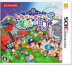 Tongari Boushi to Mahou no Machi - Nintendo 3DS - Retrocharting