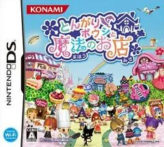 Tongari Boushi to Mahou no Omise - Nintendo DS - Retrocharting