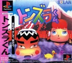 Tonzura Kun - PlayStation - Retrocharting