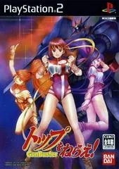 Top Wo Nerae! GunBuster - PlayStation 2 - Retrocharting