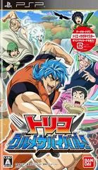 Toriko: Gourmet Survival - PSP - Retrocharting