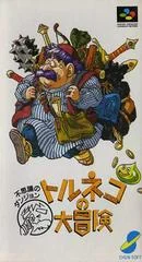Torneko no Daiboken - Super Nintendo - Retrocharting