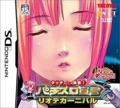 Touch de Rakushou! Pachinko Sengen: Rio de Carnival - Nintendo DS - Retrocharting
