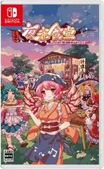 Touhou Mystia's Izakaya - Nintendo Switch - Retrocharting