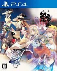 Touhou Soujinengi V And Touhou Genso Maroku W Double Pack - Playstation 4 - Retrocharting