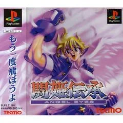 Touki Denshou: Angel Eyes - PlayStation - Retrocharting