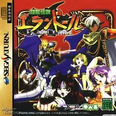 Touryuu Densetsu Elan Doree - Sega Saturn - Retrocharting