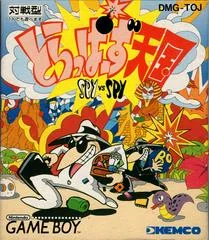Background - Trappers Tengoku: Spy Vs Spy - GameBoy - Retrocharting